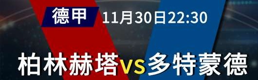  莱比锡红牛年轻中卫组合零封对手稳固防守体系